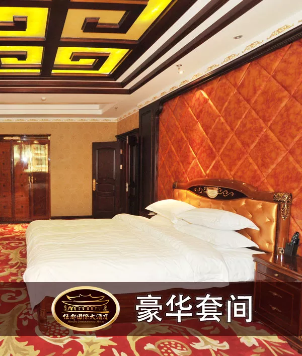 豪华套间