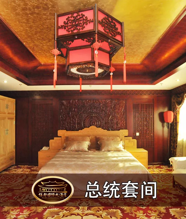 中式-总统套房